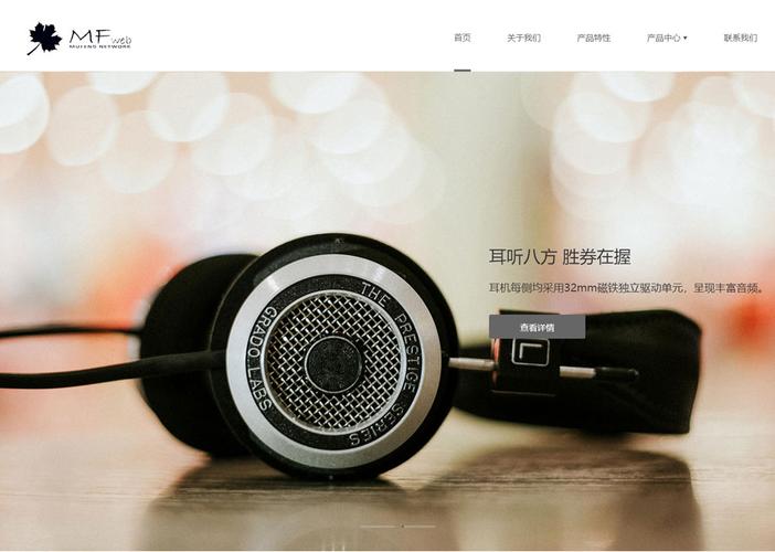 黑色购物车音乐产品展示网站设计