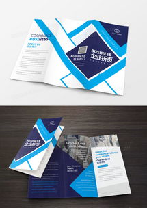 蓝色时尚互联网公司企业三折页设计图片下载 ai格式素材 3508 2480像素 熊猫办公